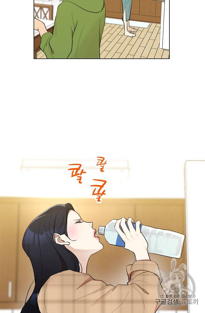 아내가 돌아왔다 카카오 12화 7