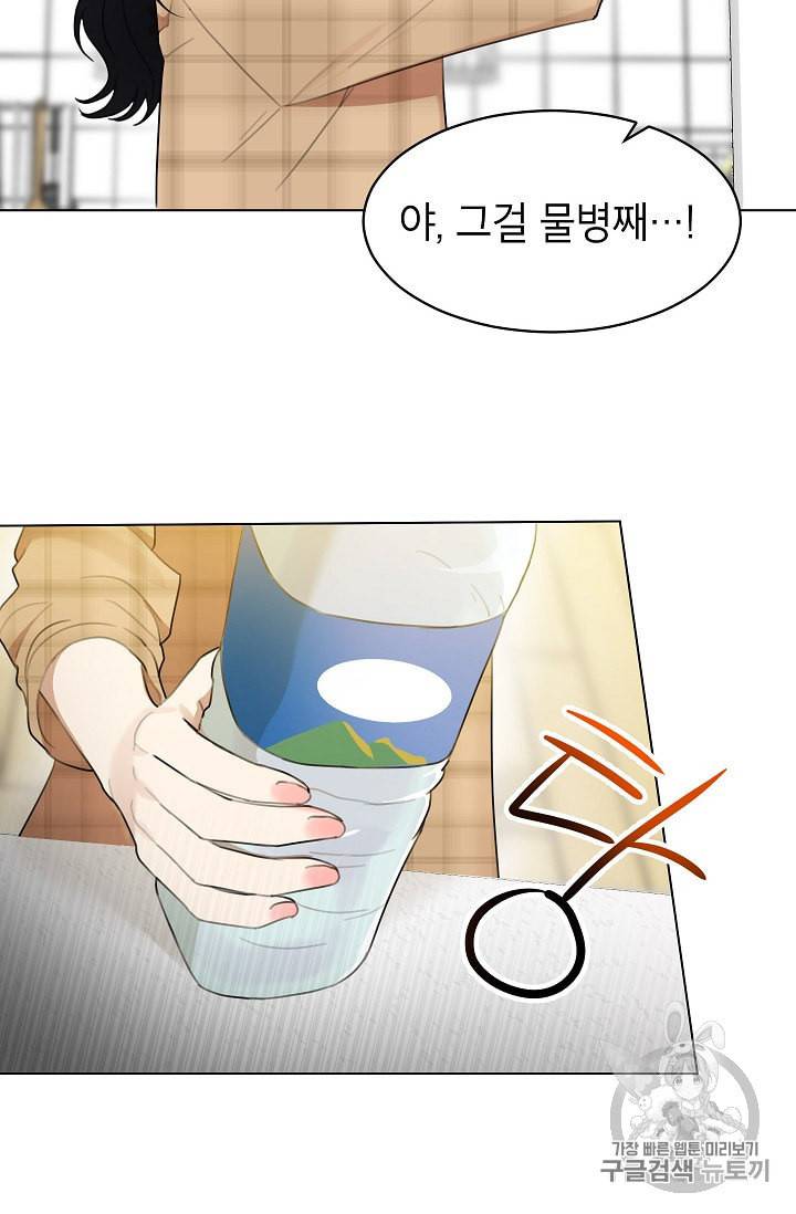 아내가 돌아왔다 카카오 12화 8