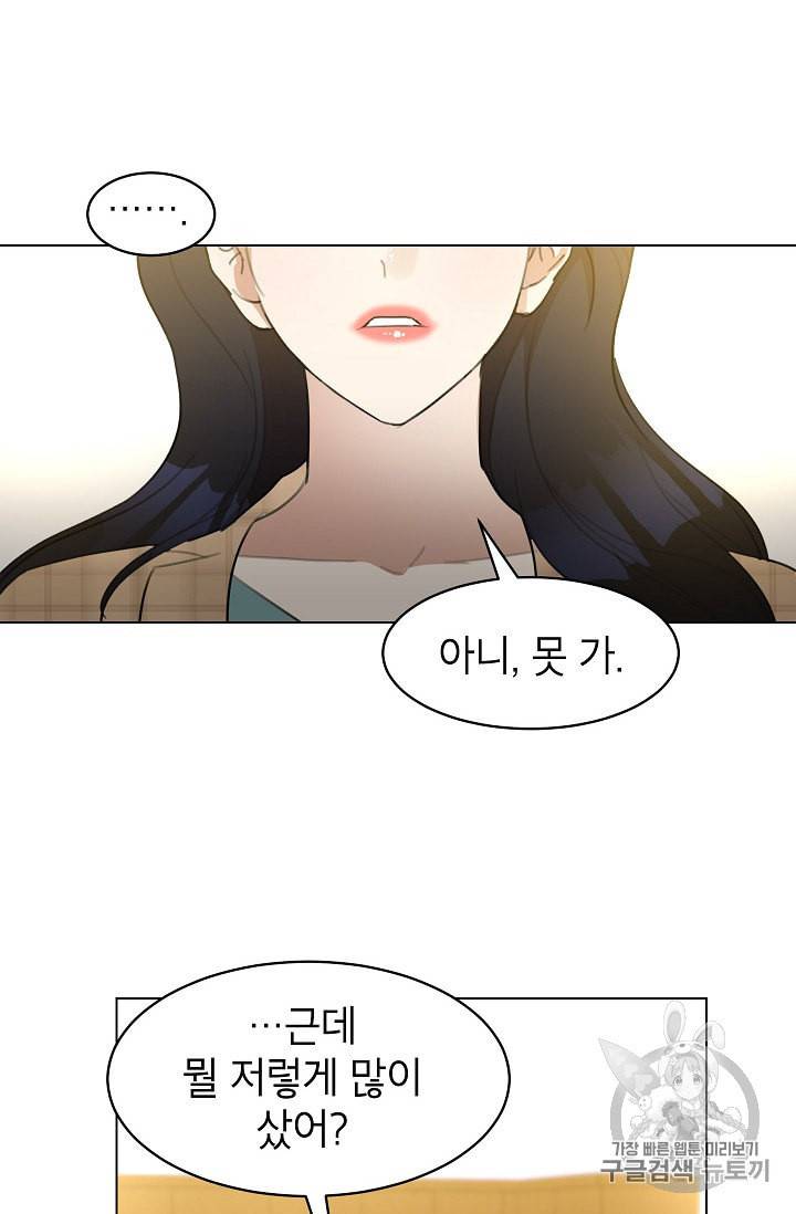 아내가 돌아왔다 카카오 12화 10