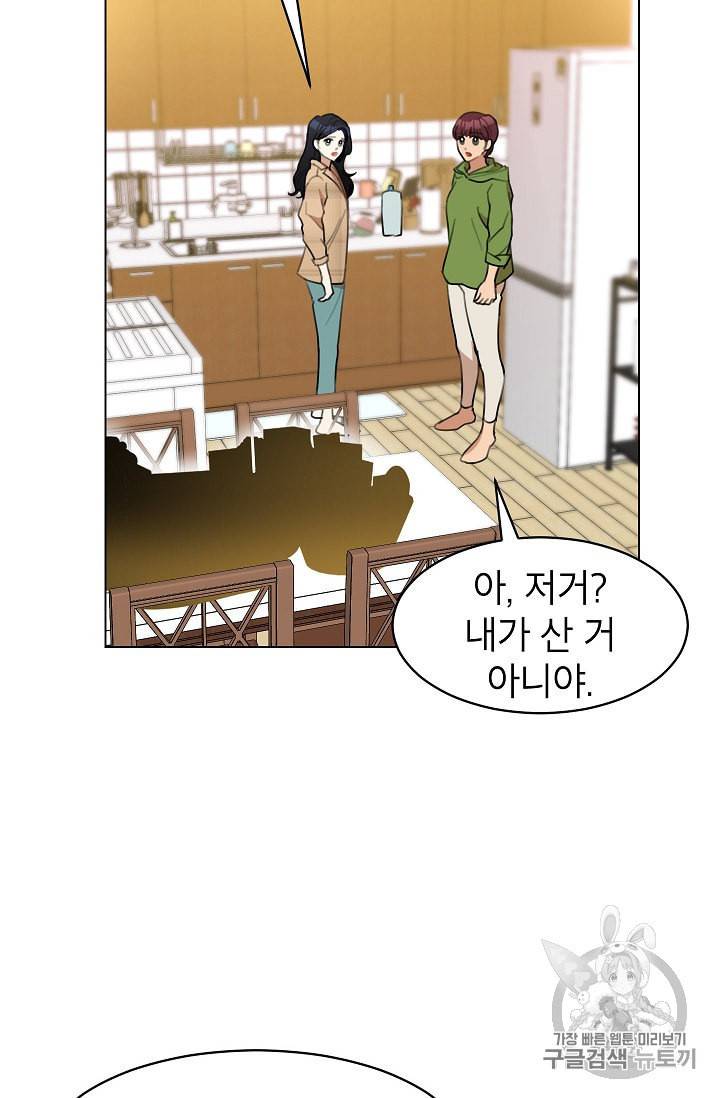 아내가 돌아왔다 카카오 12화 11