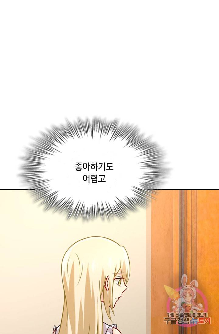수상한 회장님의 비밀 206화 1