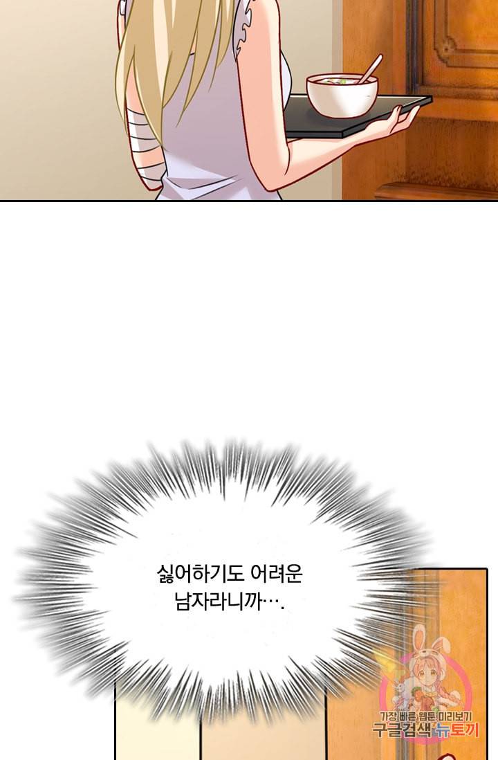 수상한 회장님의 비밀 206화 2