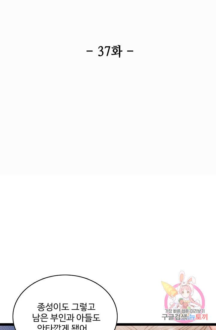 환생하여 의녀가 되다 37화 2
