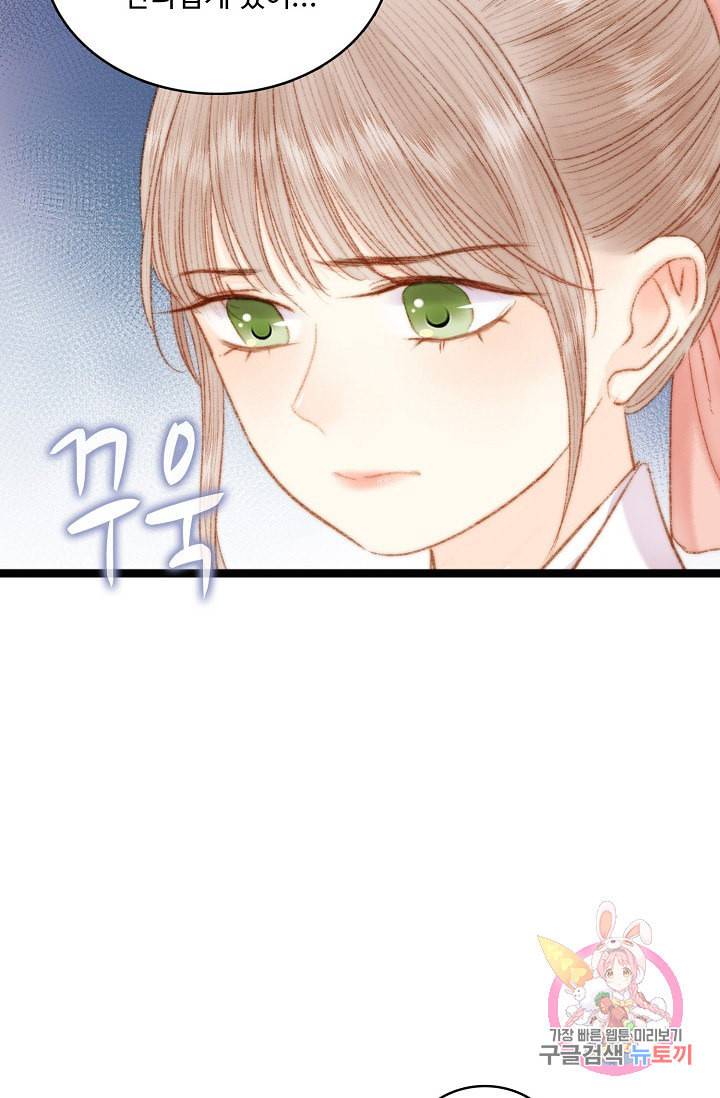 환생하여 의녀가 되다 37화 3