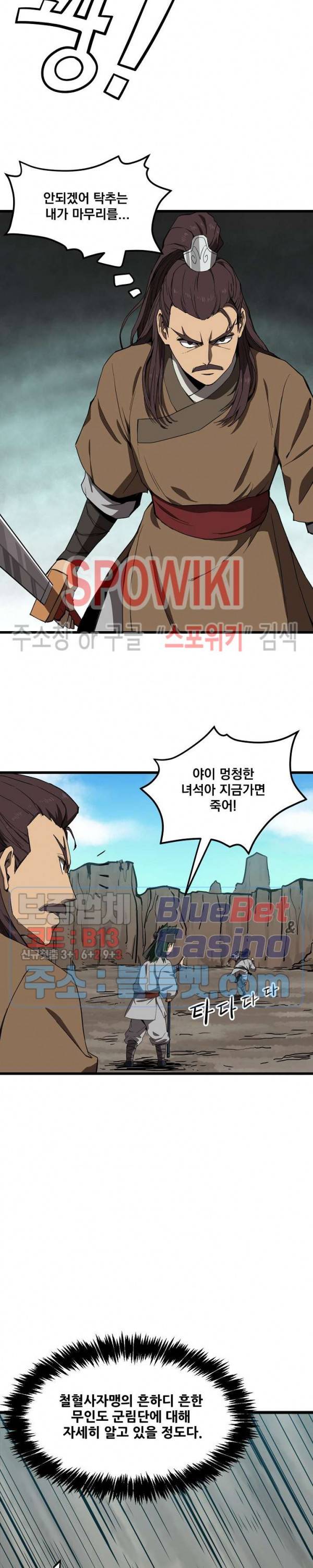 군림단주 3화 4