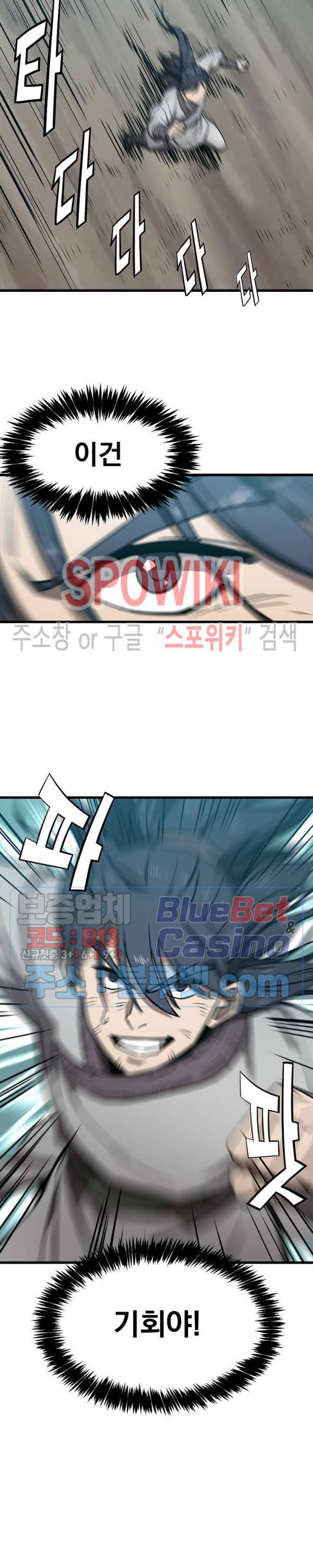 군림단주 3화 5