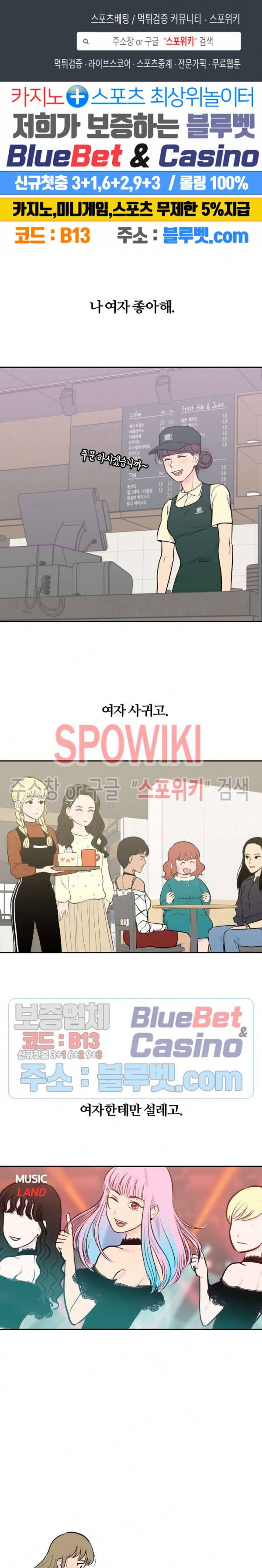 농촌 프린세스 5화 1