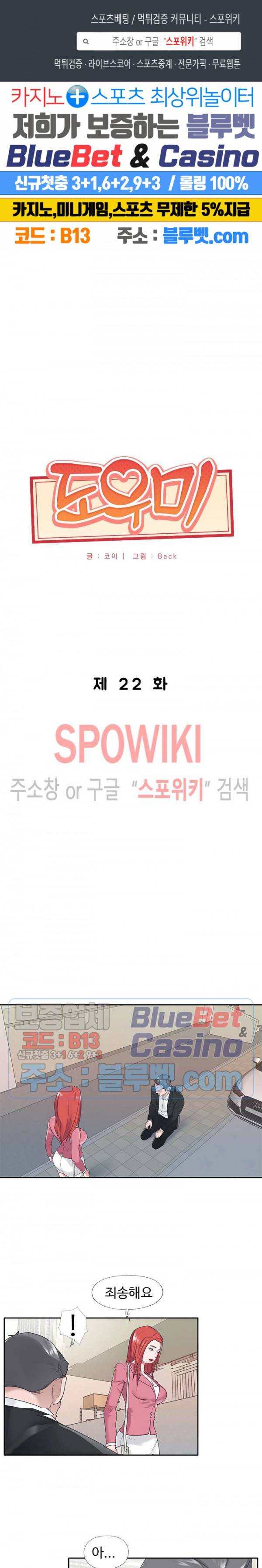 도우미(투믹스) 22화 1