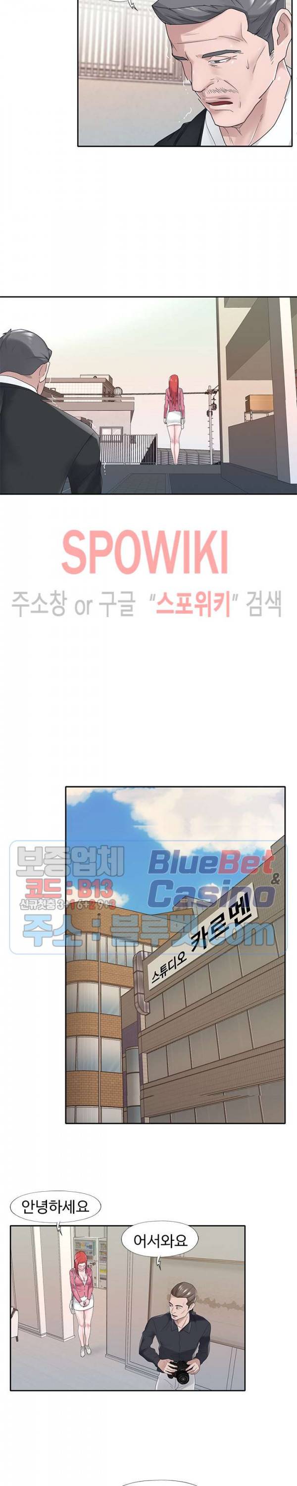 도우미(투믹스) 22화 2