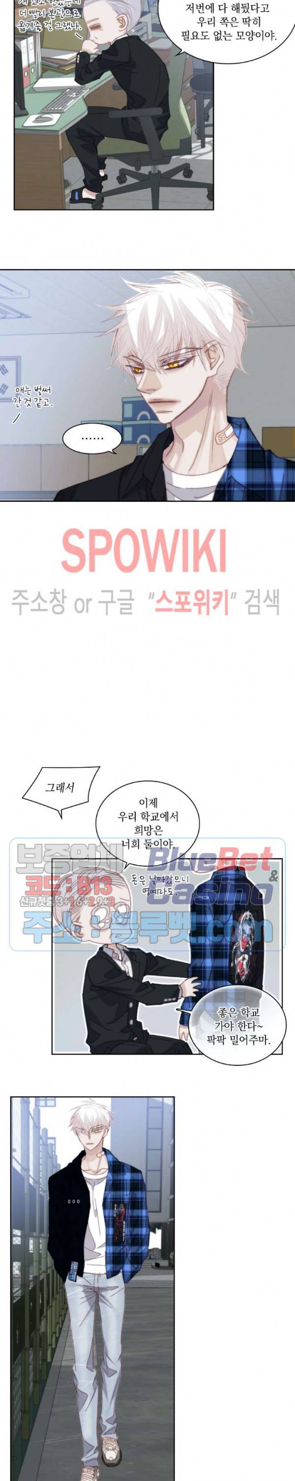 일상다정사 103화 2