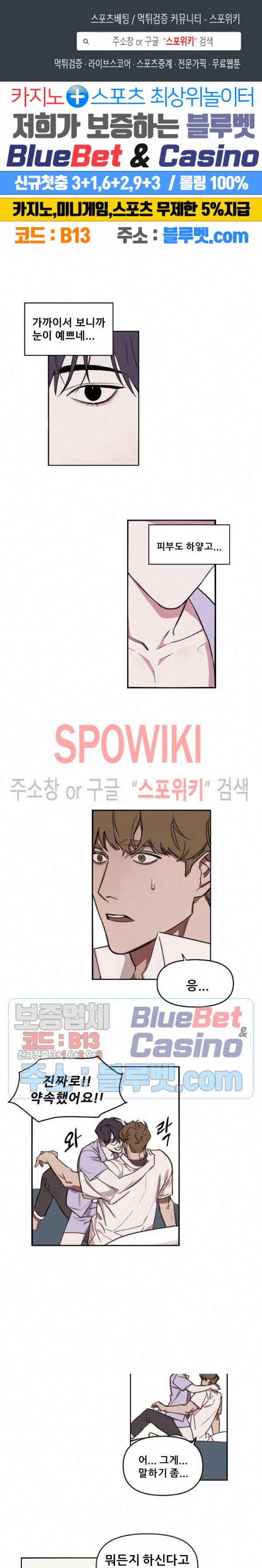 청춘사정 3화 1