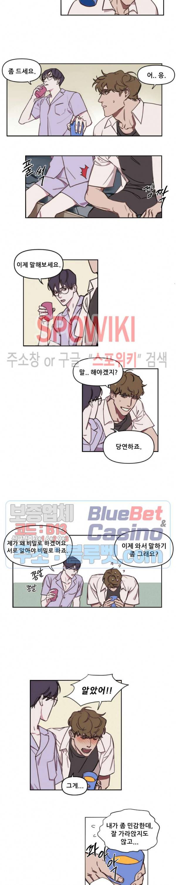 청춘사정 3화 3