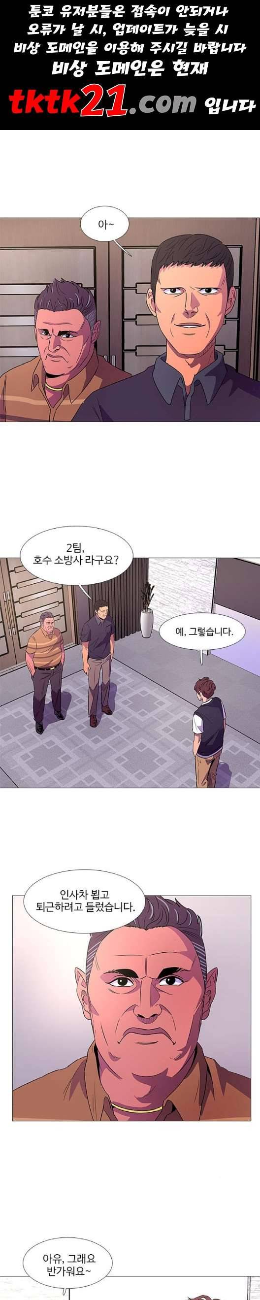 1초 86화 1