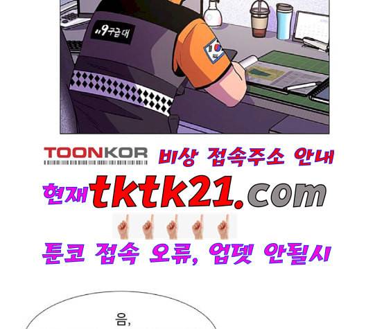 1초 86화 21