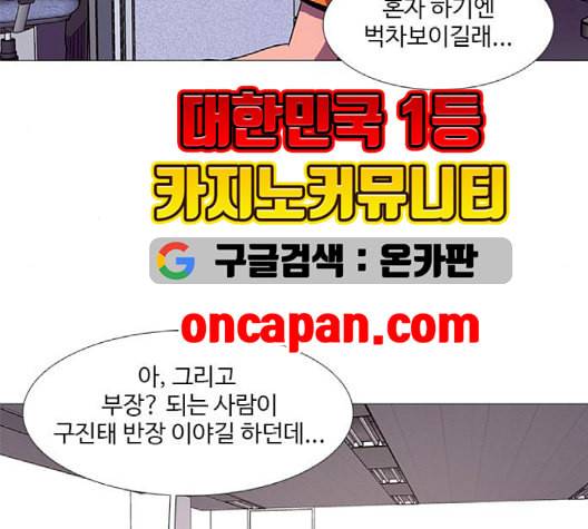 1초 86화 27
