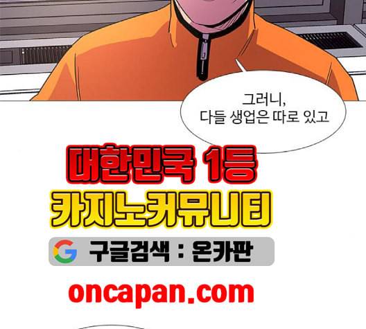 1초 86화 32