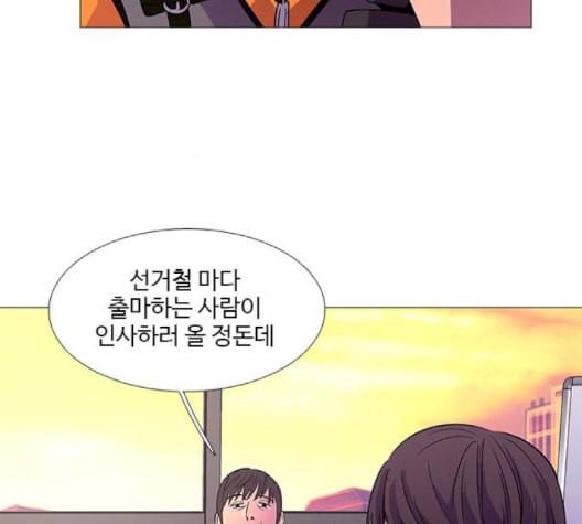 1초 86화 37