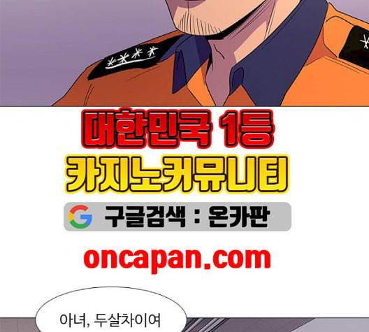 1초 86화 48