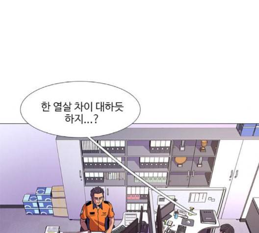 1초 86화 50