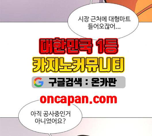 1초 86화 53