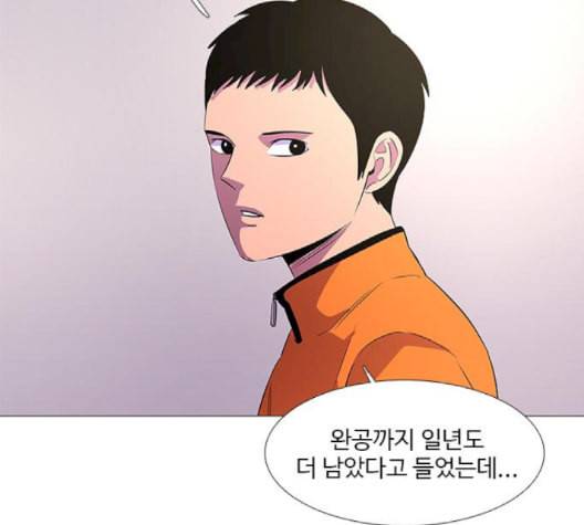 1초 86화 54