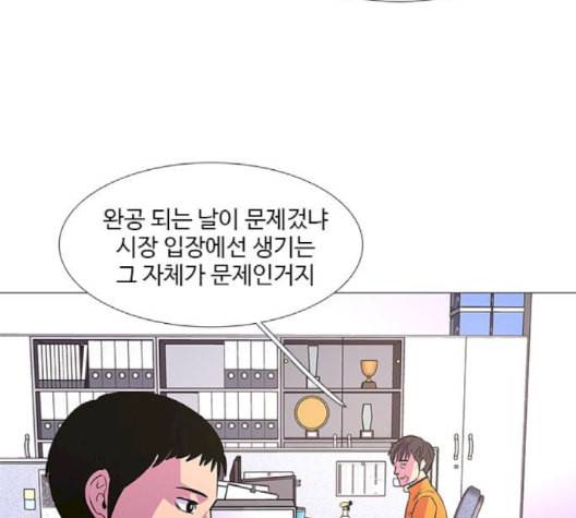 1초 86화 55