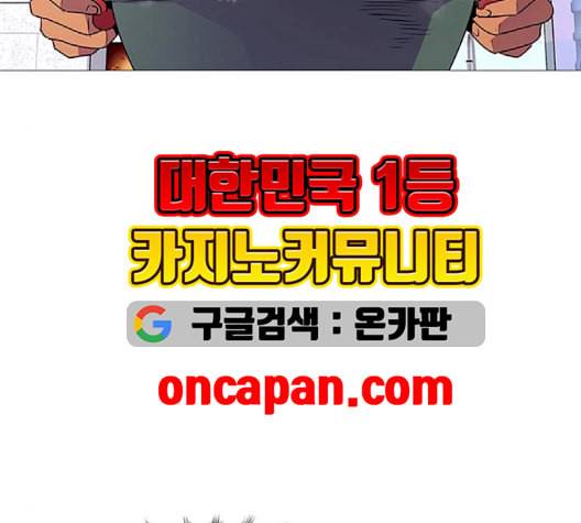 1초 86화 74