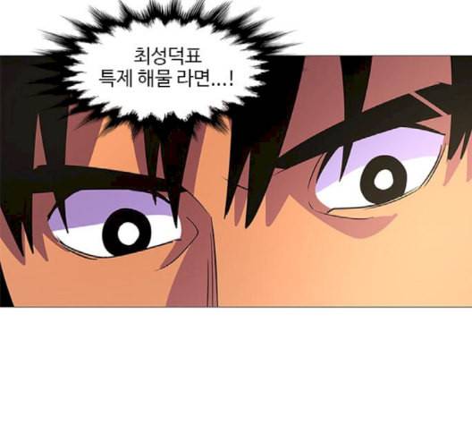 1초 86화 75
