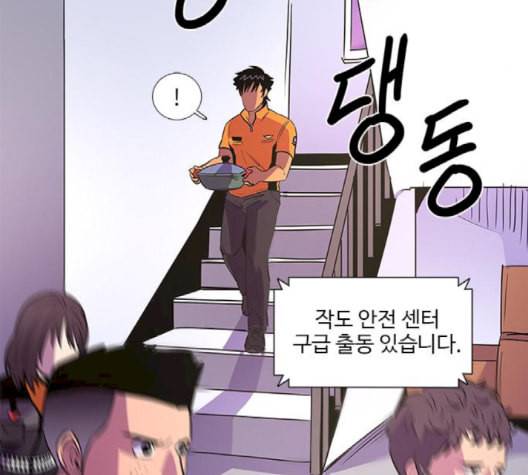 1초 86화 79