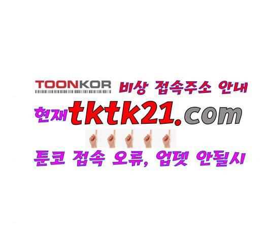 1초 86화 85