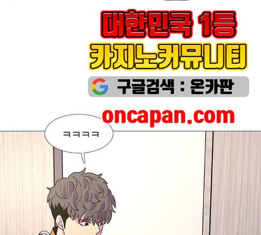 1초 86화 88