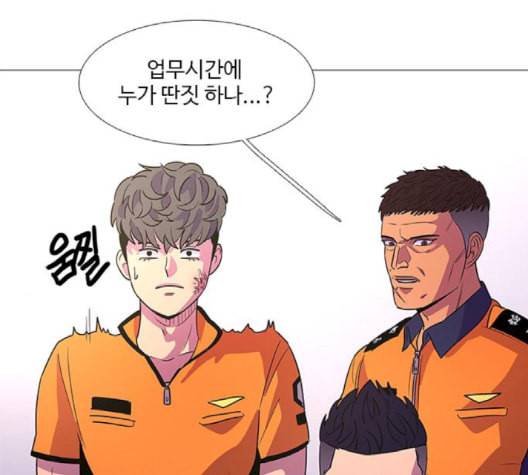 1초 86화 90