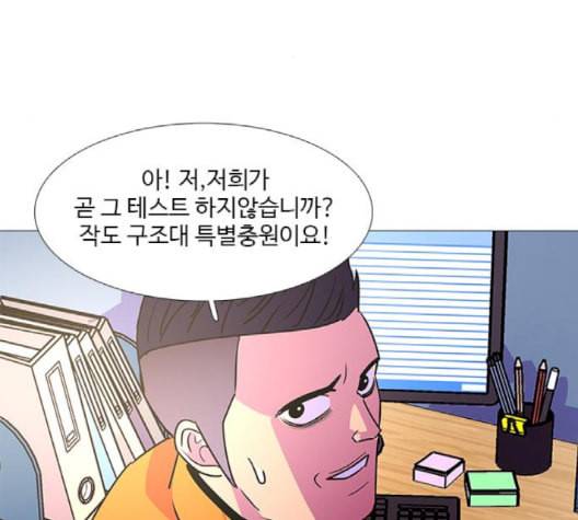 1초 86화 93