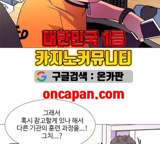 1초 86화 94