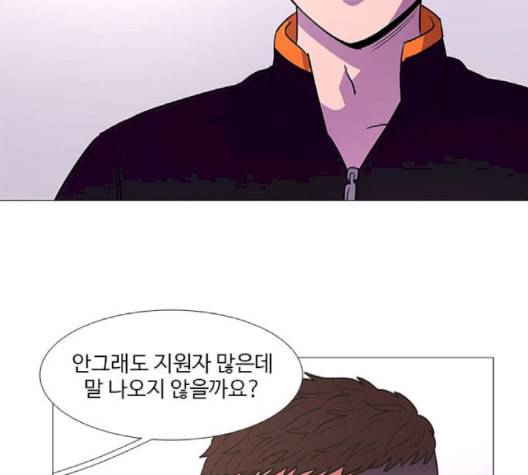 1초 86화 99