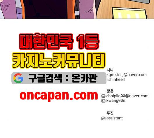 1초 86화 108