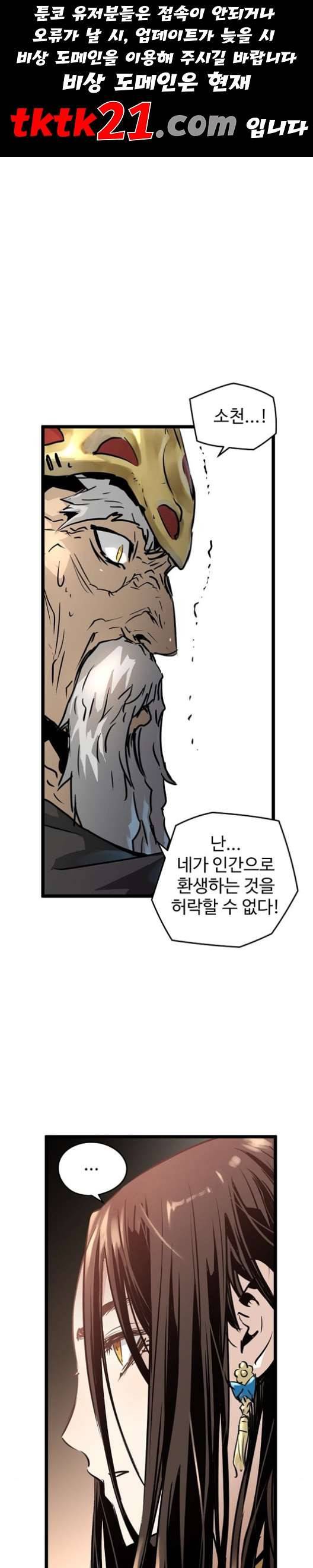 난약 67화 1