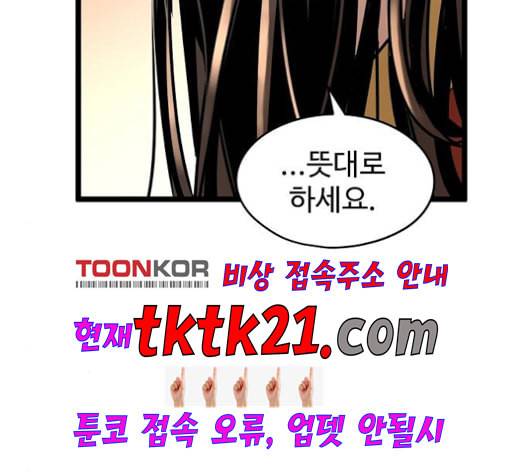 난약 67화 2