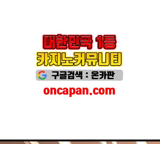 난약 67화 9