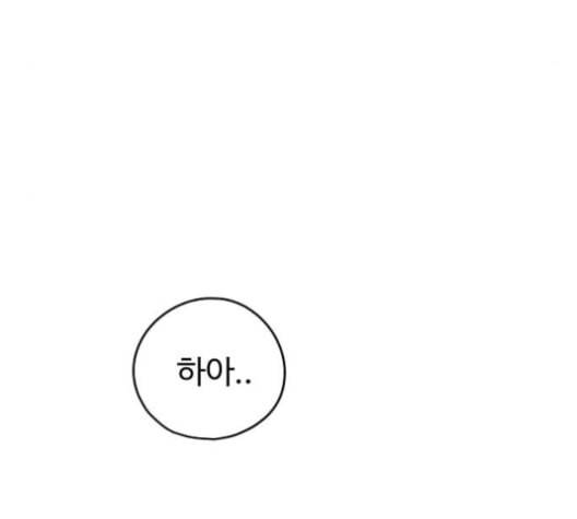 난약 67화 14