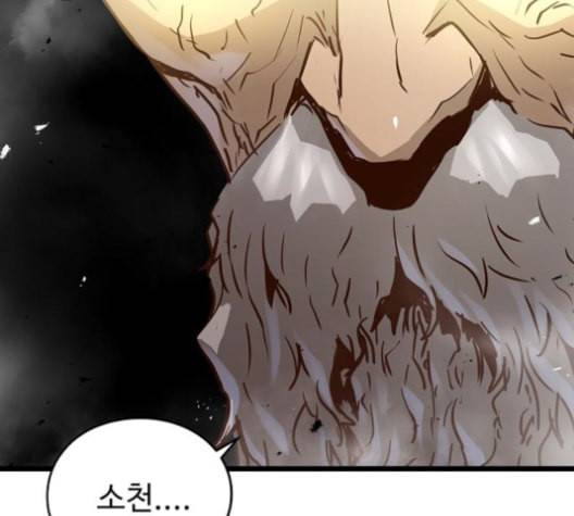 난약 67화 20