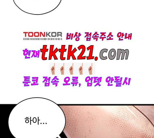 난약 67화 21