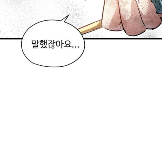 난약 67화 23