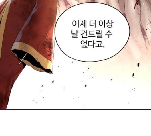 난약 67화 28