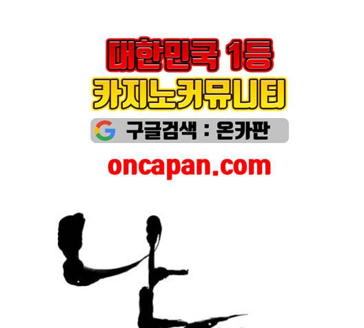 난약 67화 29
