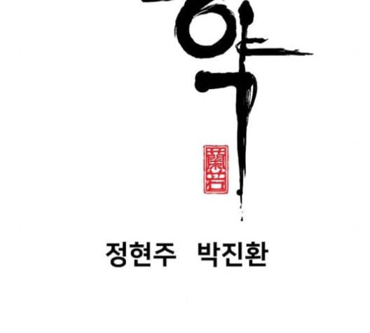 난약 67화 30