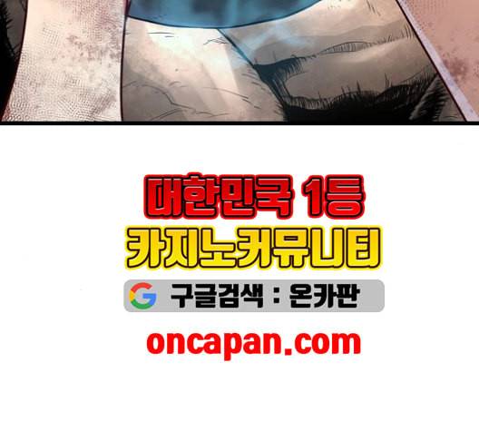난약 67화 34