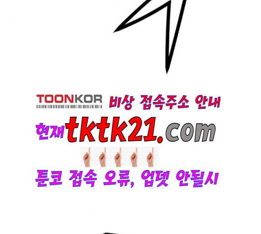 난약 67화 40