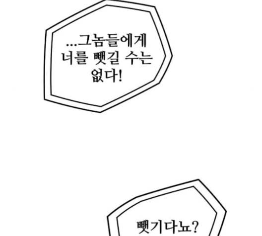 난약 67화 41