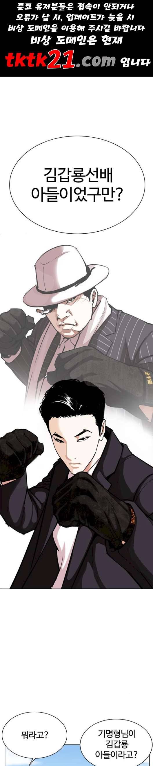 외모지상주의 312화 김기명 11 1